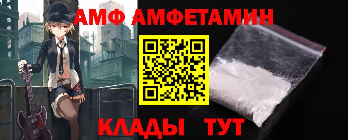 Amphetamine Розовый Ухта
