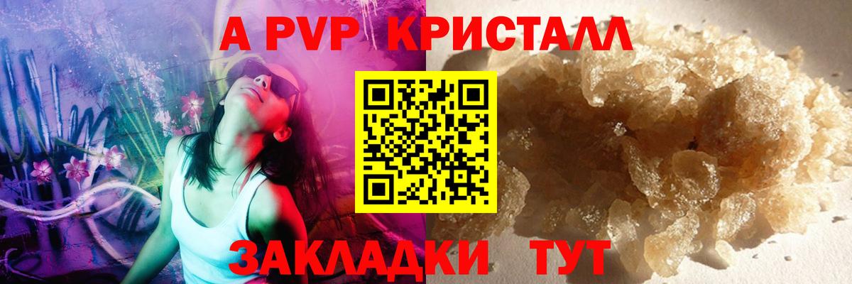А ПВП Crystall  Вход с VPN  Ухта 