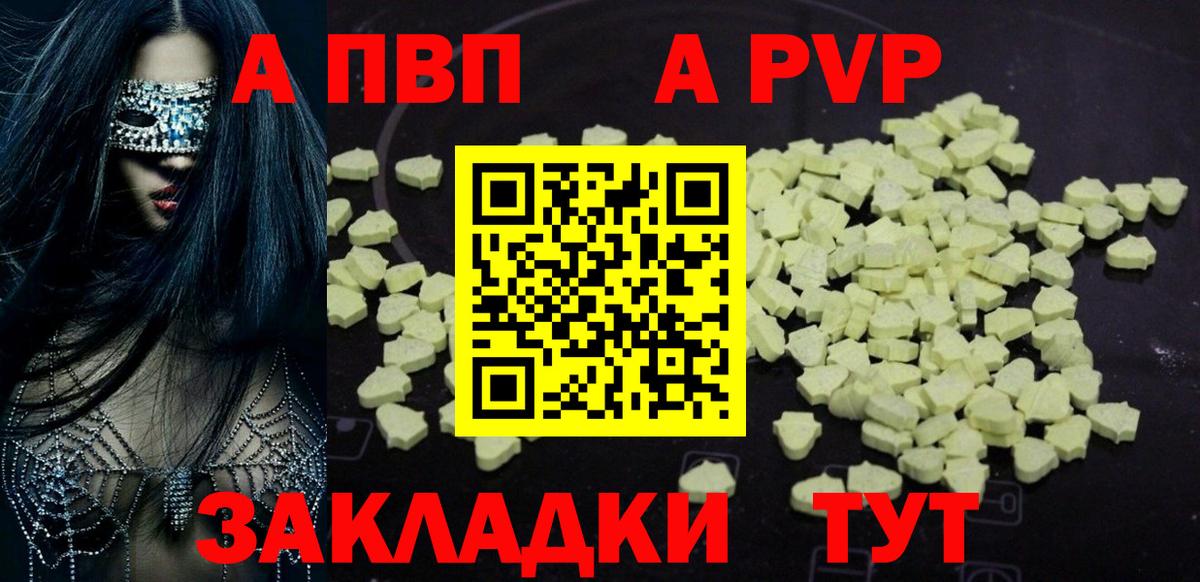 А ПВП VHQ Ухта