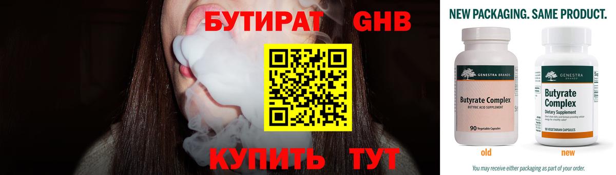 Бутират Butirat  Вход с VPN  Ухта 
