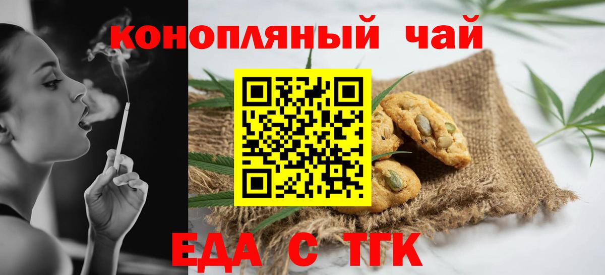 Ухта  Cannafood конопля  Вход с VPN 