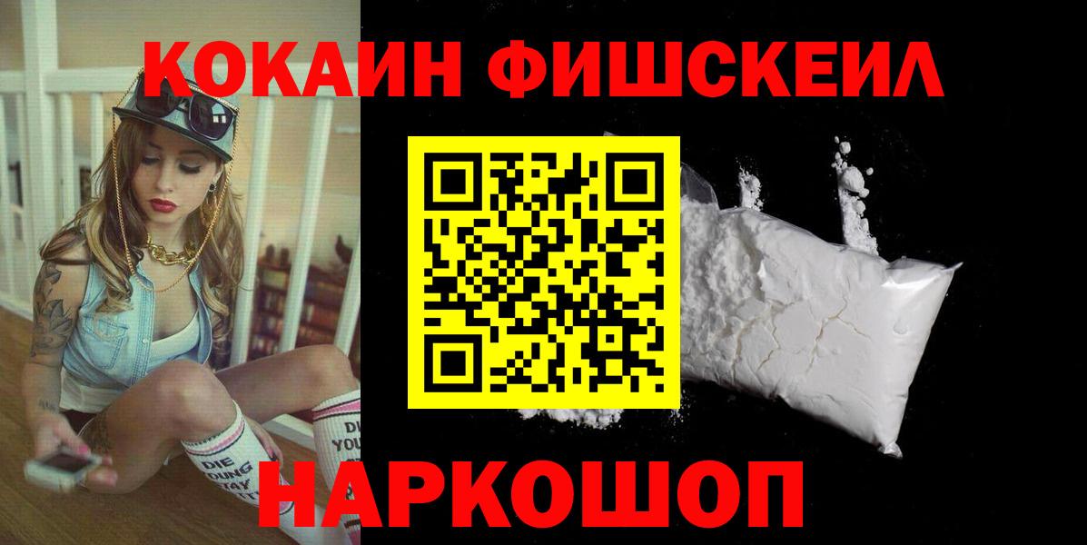 Кокаин Колумбийский  COCAIN  Вход с VPN  Ухта  Cocaine 98% 