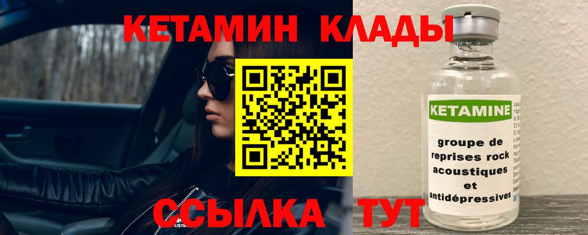 Ухта  Кетамин VHQ  Вход с VPN 