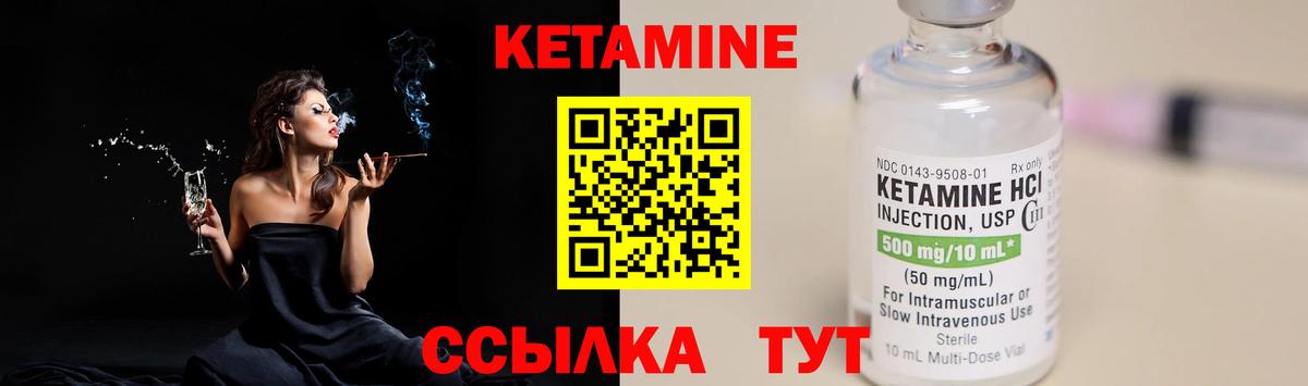 Кетамин ketamine Ухта