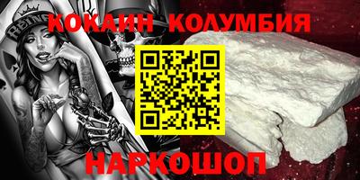 кокаин колумбия Заволжье