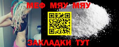 меф VHQ Жуковский