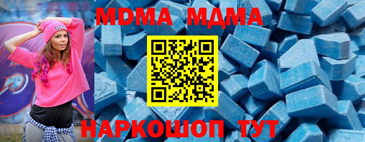 МДМА crystal Ухта