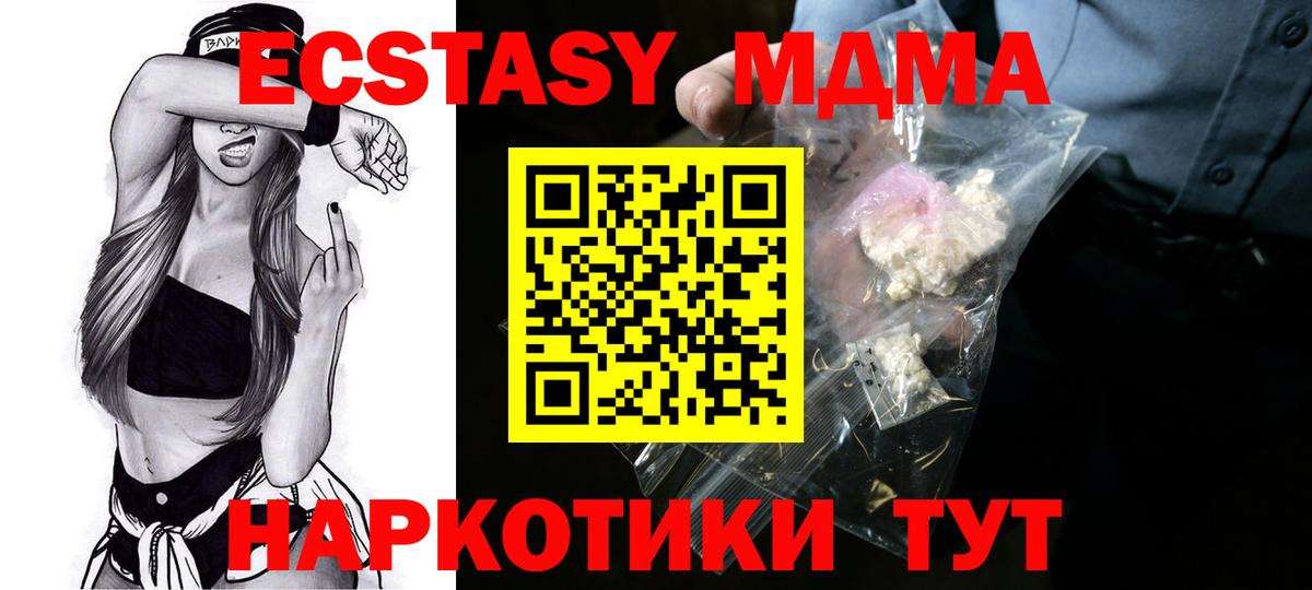 МДМА  Вход с VPN  Ухта  МДМА crystal  MDMA VHQ 