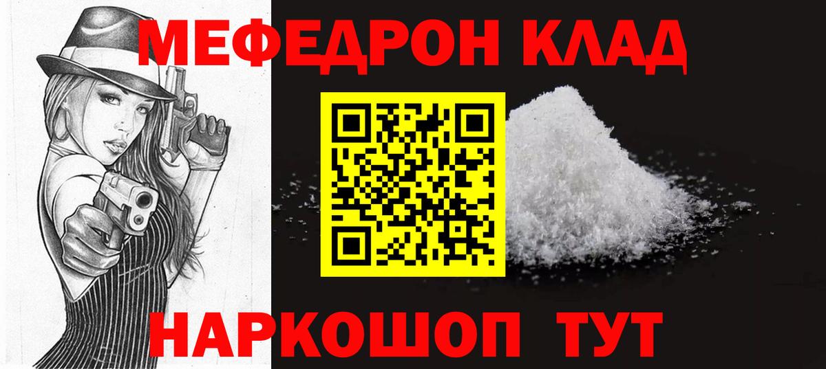 МЕФ мука  Меф 4 MMC  Меф  Ухта  закладки  Вход с VPN 