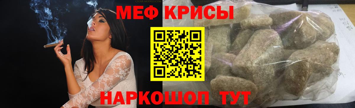 Меф Ухта