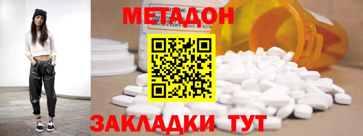 Ухта  Метадон methadone  Метадон мёд  Вход с VPN 