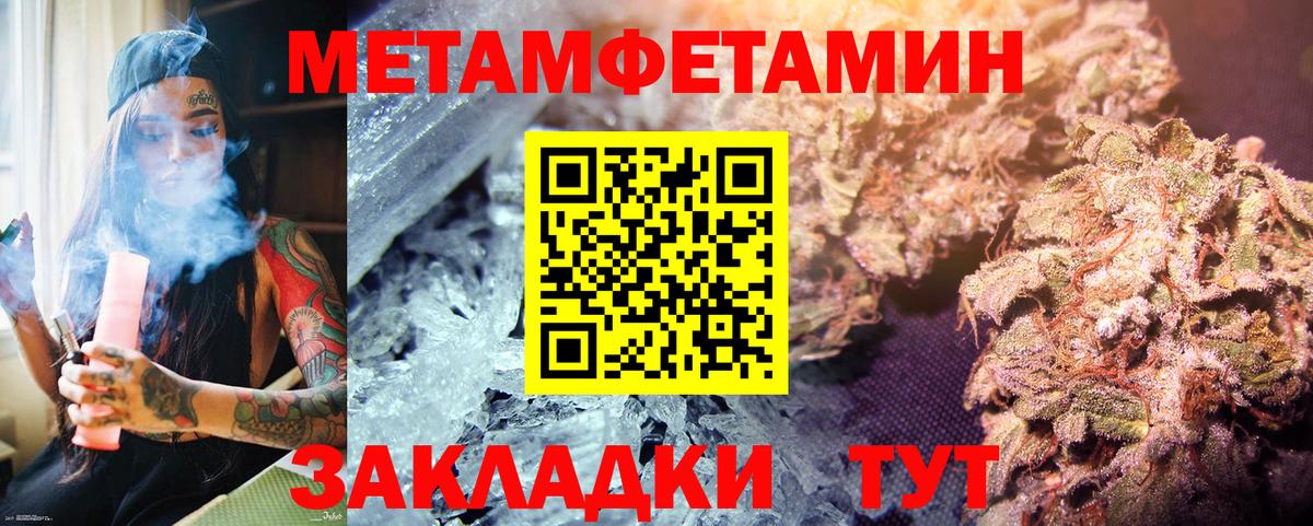 Первитин винт  Первитин винт  Метамфетамин  Вход с VPN  Ухта 