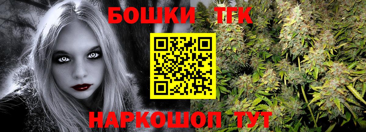 Бошки Шишки планчик  Марихуана White Widow  Бошки Шишки ГИДРОПОН  Шишки марихуана Bruce Banner  Вход с VPN  Ухта 